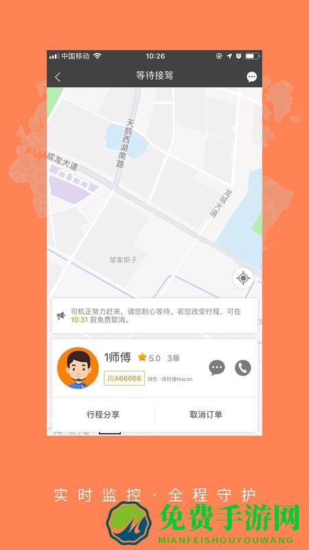 新氧极速版