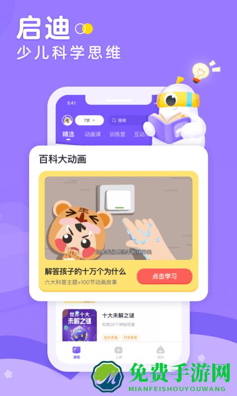 画啦啦小灯塔