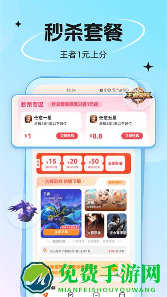 代练丸子平台