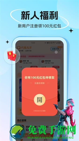 代练丸子平台