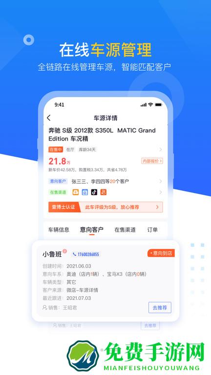 查博士企业版