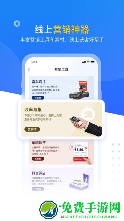 查博士企业版
