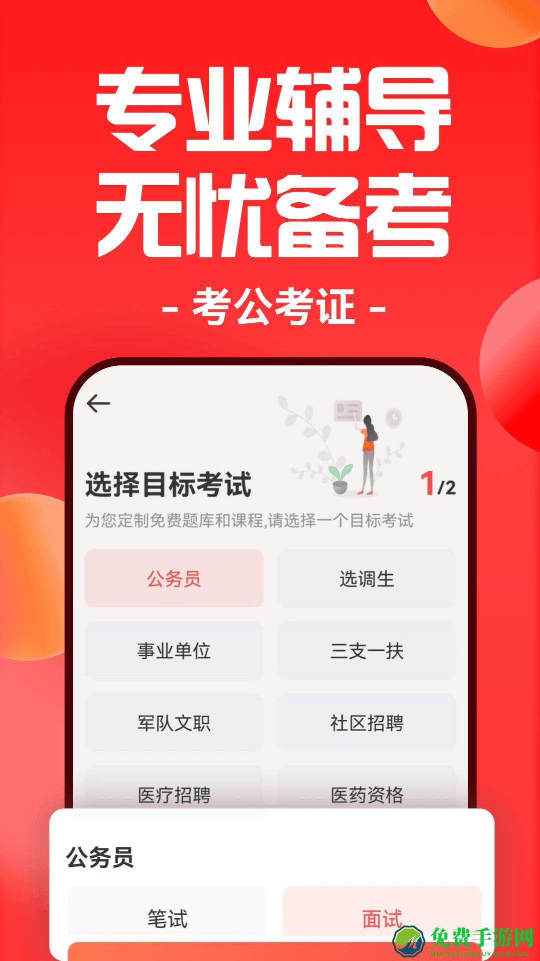 华图在线估分系统