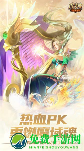 微信魔域手游