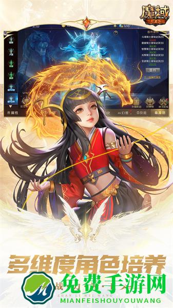 魔域手游应用宝版