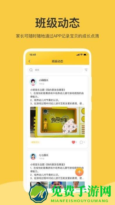 掌心智校app