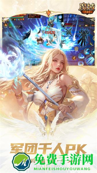 魔域手游唯一正版