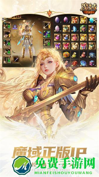 魔域手游唯一正版
