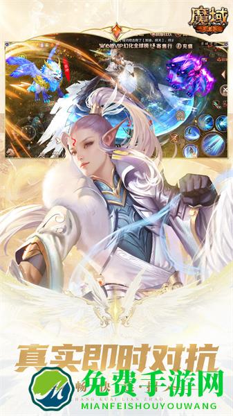 魔域手游唯一正版