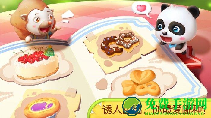 宝宝巴士奇妙蛋糕店