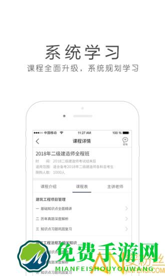 环球网校官方版