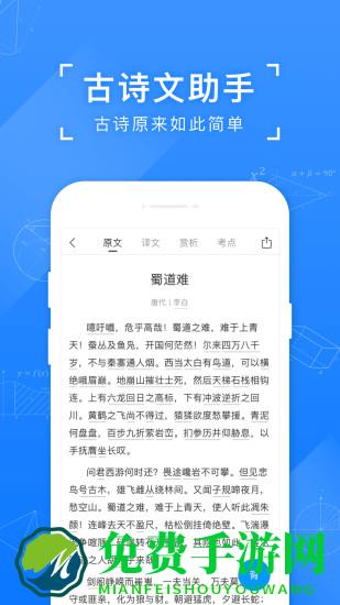 小猿搜题在线使用拍照app