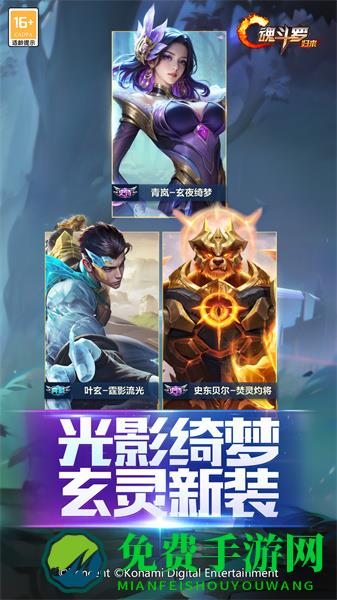 九游魂斗罗归来手游