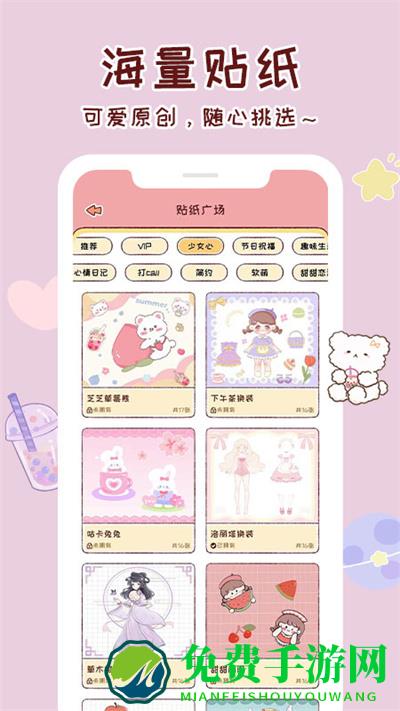 暖暖手帐