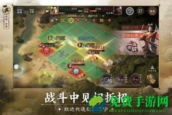 三国志战棋版游戏