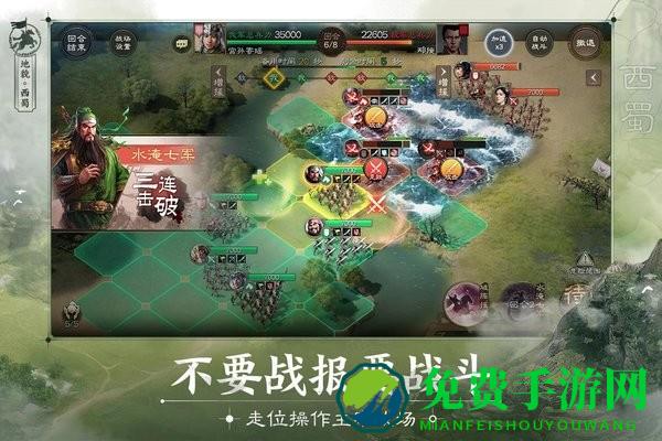三国志战棋版游戏