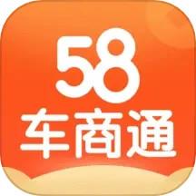 58车商通(二手车交易)