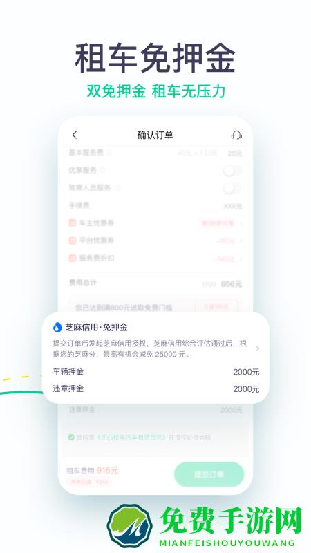 凹凸租车车主版