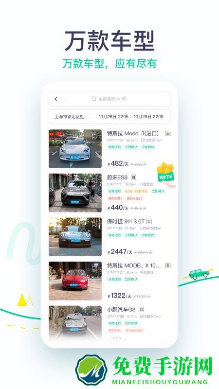 凹凸租车车主版