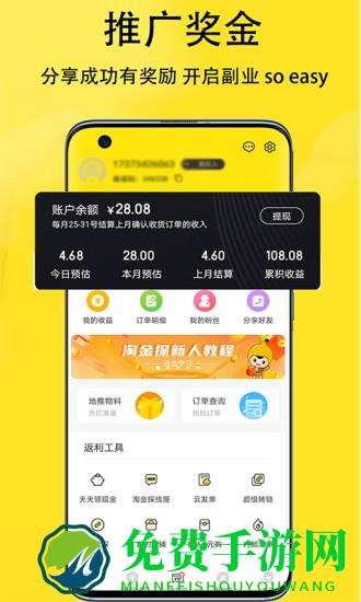 淘金探官方版