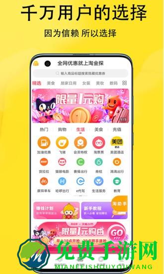 淘金探官方版