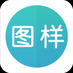 申一帆图样单词app