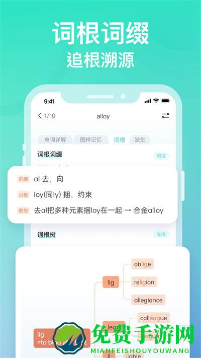 申一帆图样单词app