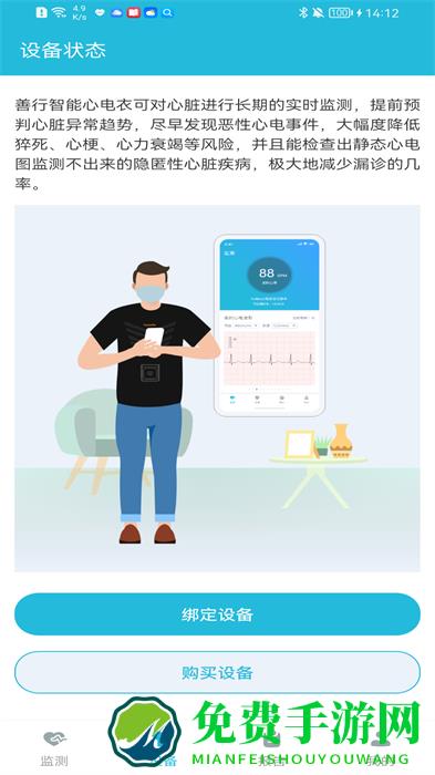 心护士