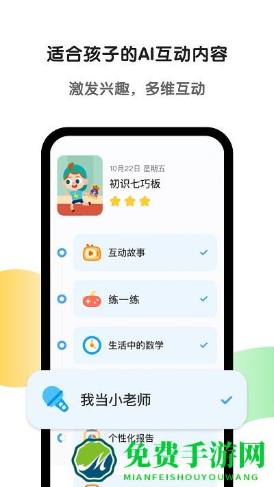 斑马英语最新版