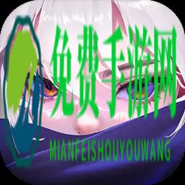 神话奇兵手游