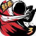 忍者必须死3九游版本