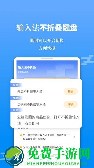 微商输入法不折叠