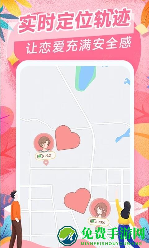 爱情日记app