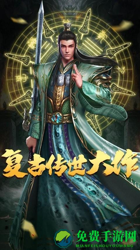 破晓九天手游