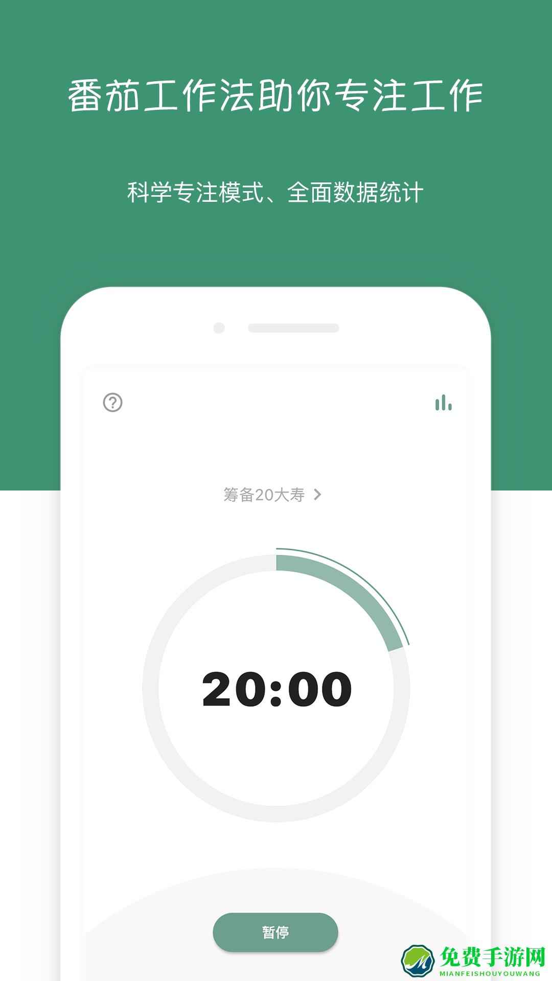 闪点清单android版