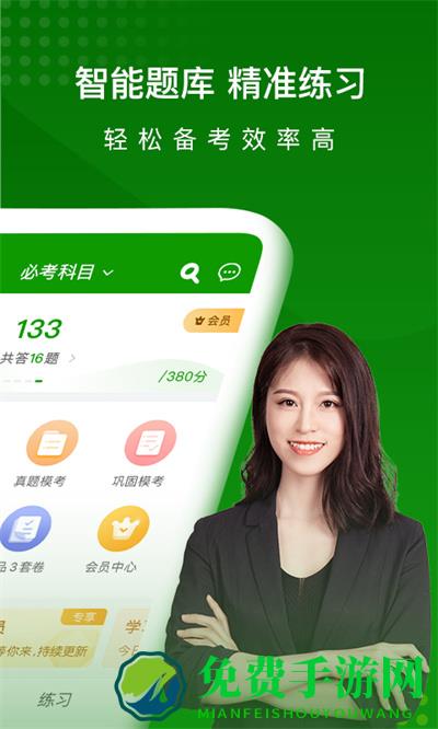 护师万题库