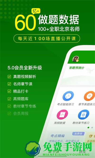 护师万题库