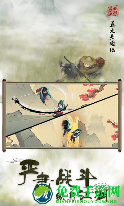 暴走英雄坛最新版