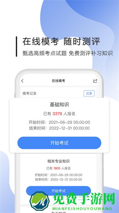 南丁园题库