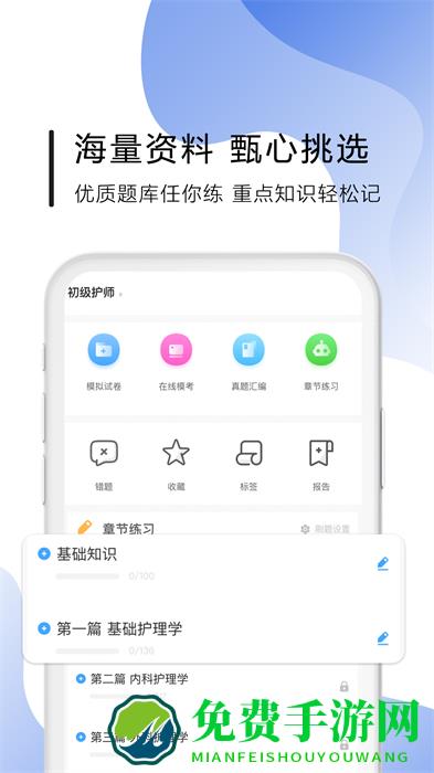 南丁园题库