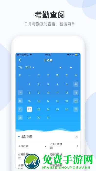 小d协同官方版