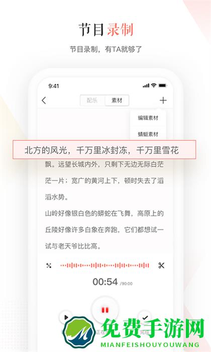 蜻蜓主播