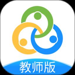 智校云教师版官方版