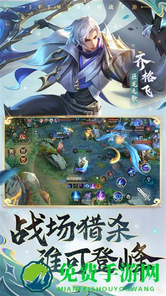 曙光英雄vivo版