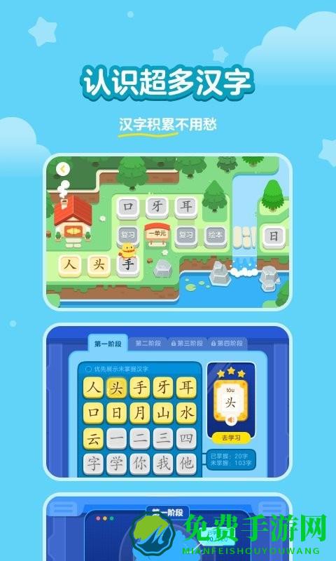 汉字大冒险app
