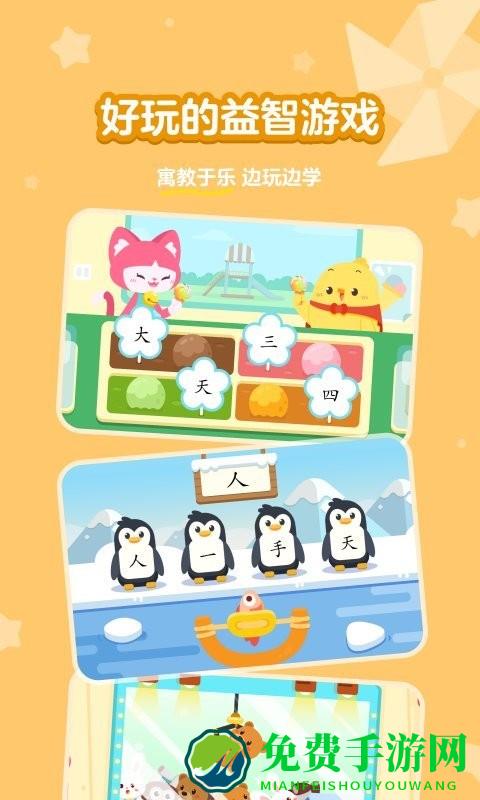 汉字大冒险app