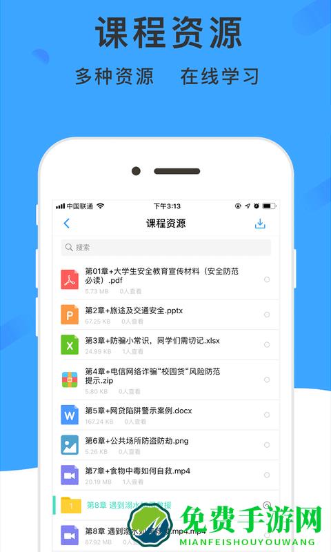 学呗课堂最新版