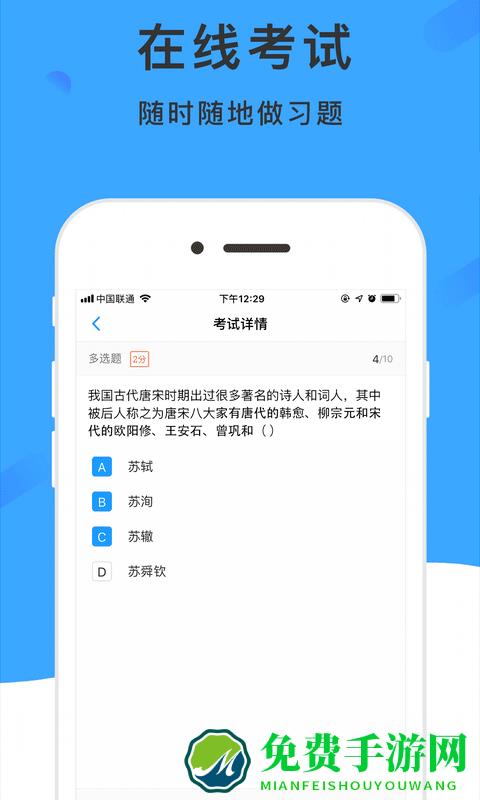 学呗课堂最新版