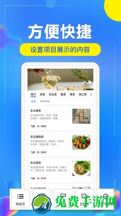 开问管理助手app