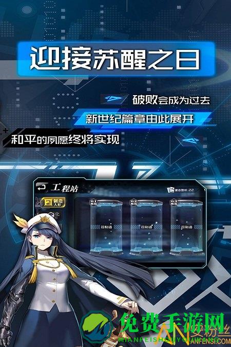 巴风特之怒官方版下载